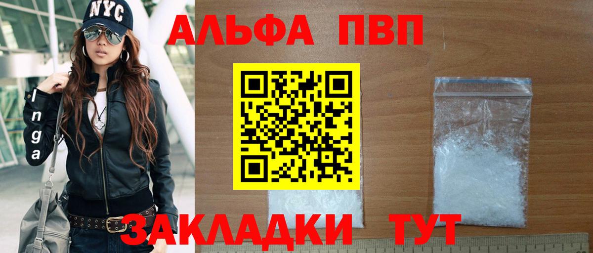 Краснодар  A-PVP мука  Вход с VPN  Alfa_PVP  Alpha PVP СК КРИС 