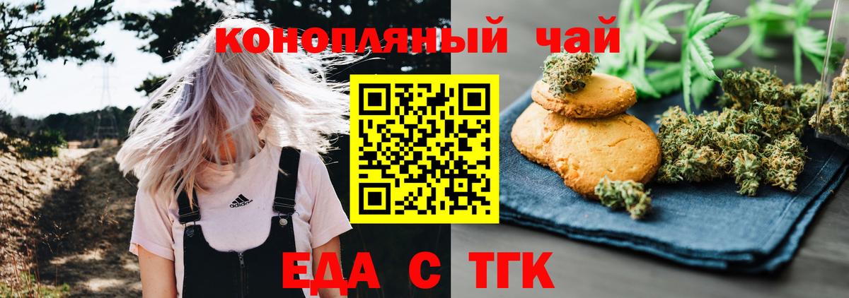 Краснодар  Canna-Cookies конопля  Вход с VPN 