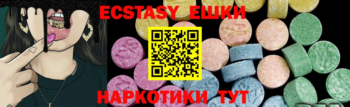 Краснодар  Ecstasy  ЭКСТАЗИ 280мг  Вход с VPN  Ecstasy диски 