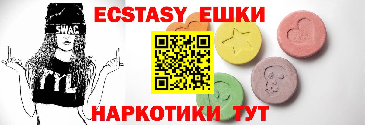 ЭКСТАЗИ XTC Краснодар