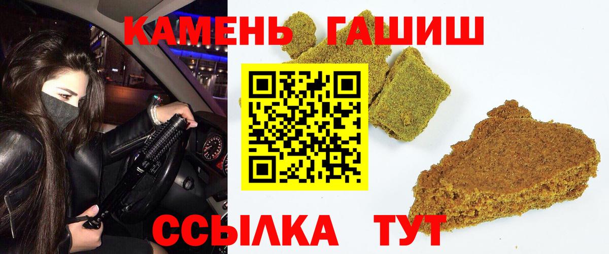 ГАШ Cannabis  Вход с VPN  купить наркотик  Гашиш Premium  Краснодар 