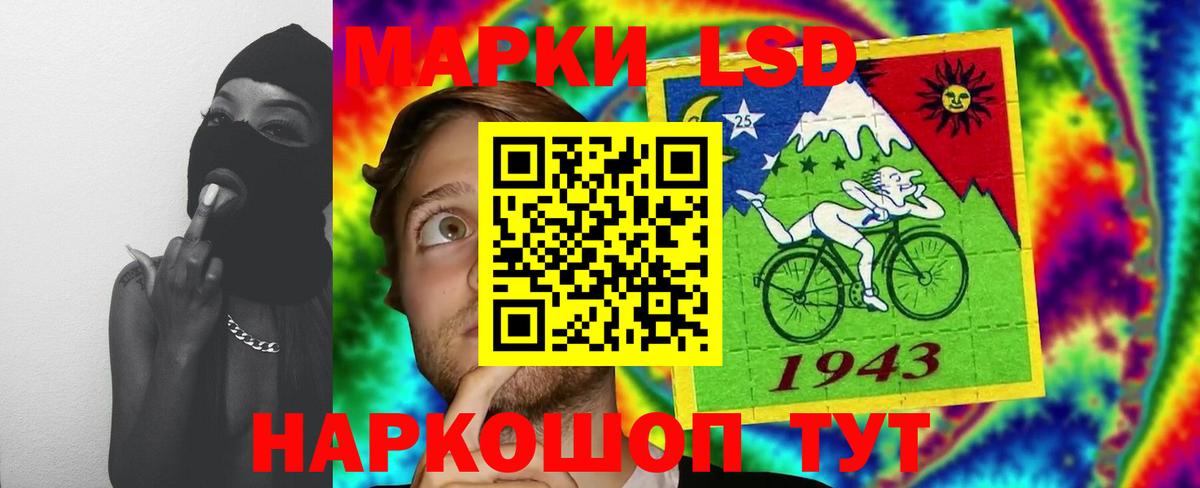 LSD-25 экстази кислота  ЛСД экстази кислота  Лсд 25 экстази  Вход с VPN  Краснодар 
