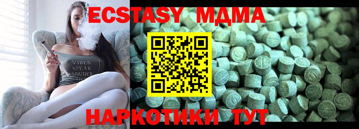MDMA crystal  Вход с VPN  Краснодар  МДМА  MDMA crystal 