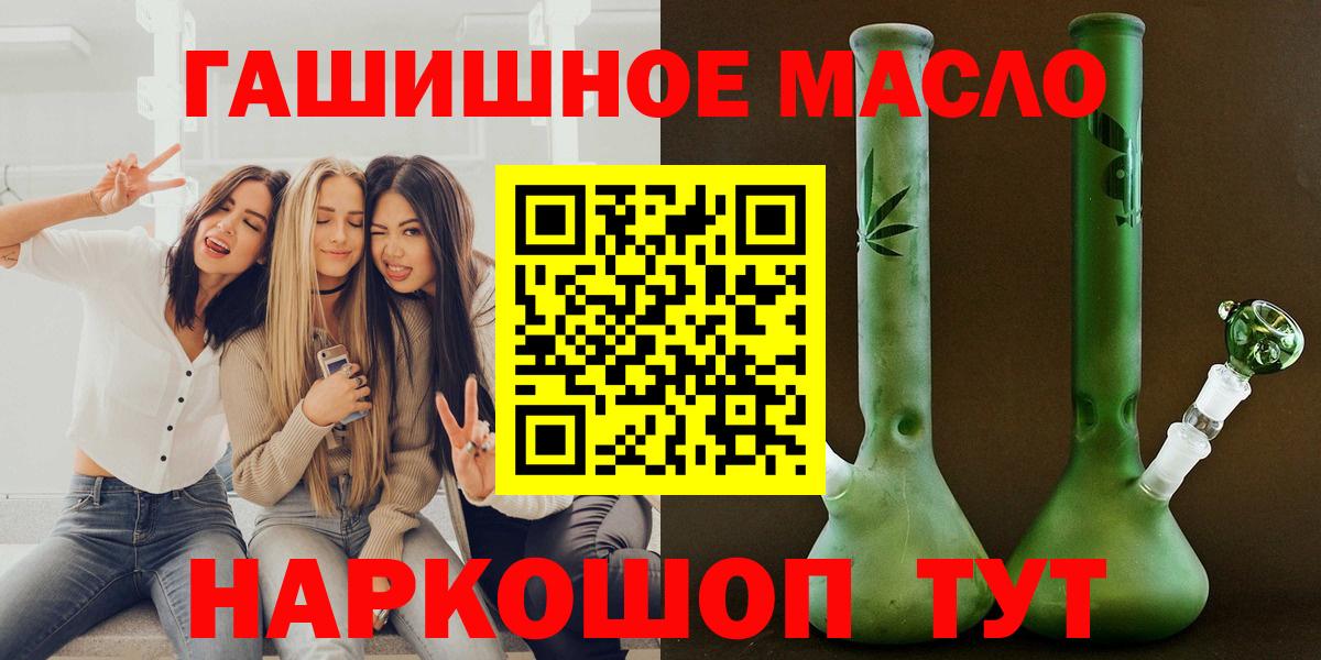 Краснодар  ТГК вейп с тгк  закладки  ТГК гашишное масло  KRAKEN tor  Вход с VPN 