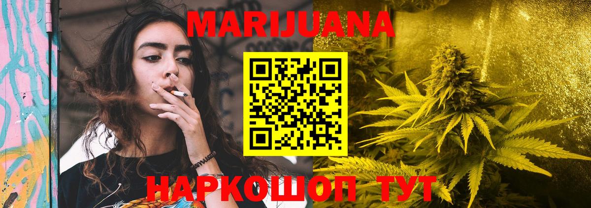 Конопля Bruce Banner Краснодар