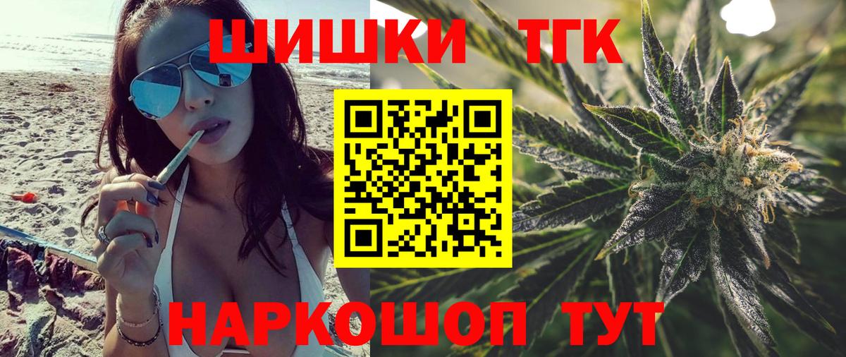 Краснодар  Канабис THC 21%  Вход с VPN  Марихуана MAZAR 